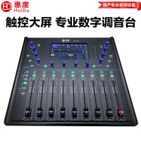 惠度(HuiDu)HD-X16专业全数字调音台多路内置声卡直播电脑远程控制功能触摸屏多操作系统操控软件调音台