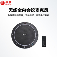 惠度(HuiDu)MB200视频会议全向麦克风360度收音拾音器蓝牙无线USB桌面扬声器 SM11W无线全向麦克风