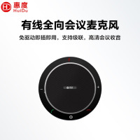 惠度(HuiDu)MB200视频会议全向麦克风360度收音拾音器蓝牙无线USB桌面扬声器 H210U有线全向麦克风