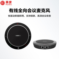 惠度(HuiDu)MB200视频会议全向麦克风360度收音拾音器蓝牙无线USB桌面扬声器 B220全向麦(网口型)