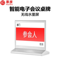 惠度(HuiDu)ZP-750专业台牌台签会议座位牌可触摸双屏电子桌牌智能多功能展示牌台无线电子墨水屏桌牌