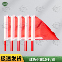 5325蛇形跑杆体能标志杆绕杆 红色小旗10个/组