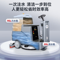 欧智帝驾驶式洗地机商用工业工厂车库车间电动多功能洗拖吸一体清洁洗地车超市物业大型拖地扫地机 T4S商用[125A超长续航