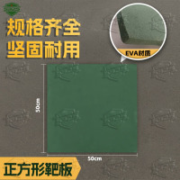 5325正方形靶板 训练用靶板 打靶靶板EVA军绿色靶牌 50*50*1cm