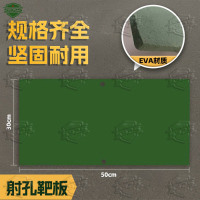 5325射孔靶板 训练用靶板 打靶身形靶板EVA军绿色靶牌 50*30cm