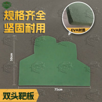 5325双头靶板 训练用靶板 打靶靶板EVA军绿色靶牌 75*50*1cm