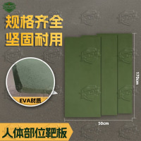 5325打靶训练靶板 EVA军绿色靶牌 人体部位靶板170*50cm*1cm
