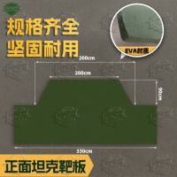 5325打靶训练靶板 EVA军绿色靶牌 形状靶板 正面坦克靶板 330*200cm