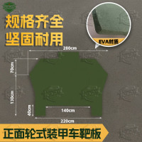 5325打靶训练靶板 EVA军绿靶牌 形状靶 正面轮式装甲车靶板280*240cm