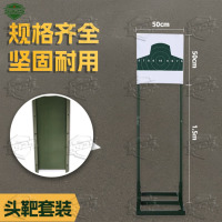 5325头靶套装整套she击装备靶杆底座+正方形靶板+1.5米靶杆2根+头靶纸