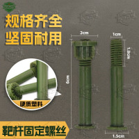 5325靶杆固定螺丝 靶杆配套配件 靶杆固定螺丝 10只装