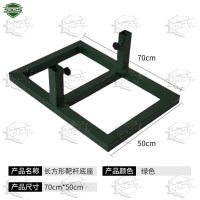 5325双杆靶架底座 长方形靶杆底座70*50