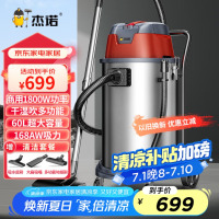 杰诺1800W大功率干湿吹三用桶式吸尘器商用工业酒店宾馆地毯装修洗车场JN-603T
