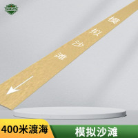 5325模拟沙滩 400米渡海登陆登岛户外大型体能器材