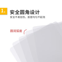 震旦AURORA A4-55MIC透明高清专用护卡膜/塑封膜220x307mm(100张/包)