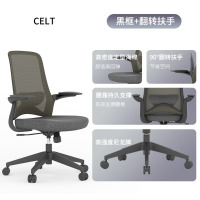 震旦(AURORA)CELT Dophin海豚电脑椅 办公椅中背椅扶手可翻转椅子