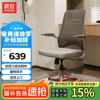 震旦(AURORA)CELTW Dophin海豚电脑椅办公椅中背扶手可翻转靠背椅