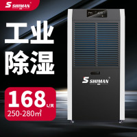 湿曼 (SHIMAN)工业除湿机380㎡大功率抽湿机工厂仓库别墅地下室车库干燥机大面积除湿量SM-168ES 168L/