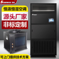 湿曼(SHIMAN)恒温恒湿空调 恒温恒湿机房专用空调 精密空调仓库车间精密电子实验室测试房医疗室 2匹 三级能效 H-