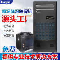湿曼 调温降温除湿机 工业快速压缩机除湿器 仓库车间别墅地下室智能除潮 大功率商用恒温除湿机 960L/天 SM-40T
