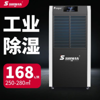 湿曼 SHIMAN除湿机工业1100㎡大功率抽湿机工厂仓库别墅地下室车库干燥机大面积吸湿去湿器 168L[适用面积380