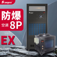 湿曼防爆空调工业 II BT4弹药库 工厂车间 调漆喷漆房 危化品仓库 蓄电池室特种防爆空调柜机 8匹 三级能效 FBK