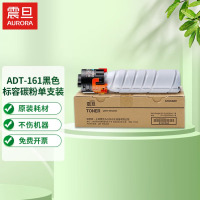 震旦(AURORA) AD188e/AD188en 约1.1万页无忧畅印耗材包 黑色标容碳粉墨粉盒单支装 ADT-16