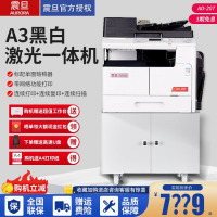 东芝 震旦AD207黑白激光激光数码复合机打印复印扫描多功能一体机家用 震旦AD207[单面送搞器+网口 送工作台]