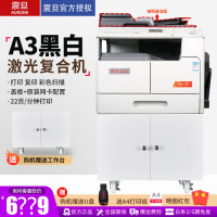 东芝 震旦AD207黑白激光激光数码复合机打印复印扫描多功能一体机家用 震旦AD227[双面打印+网口 送工作台]