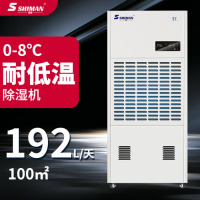 湿曼 商用耐低温除湿机工业 鲜花食品冷库海鲜车间溜冰场机房医药仓库除湿器 化霜不结冰压缩机抽湿 192L/天 SM-8L