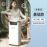 苏宁宜品空气净化器除甲醛新房家用除味除烟味新风机办公室负离子空气伴侣低噪小型米白色祛醛神器配滤芯 [基础款]除醛祛味