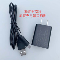 海洋王防爆强光手电筒电池充电器JW7623JW7302A原厂JW7633JW7102 原装充电器安卓口(JW7302)