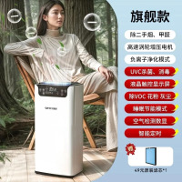 苏宁宜品空气净化器除甲醛新房家用除味除烟味新风机办公室负离子空气伴侣低噪小型米白色祛醛神器配滤芯 [旗舰款]数显+UV杀