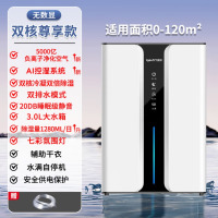 苏宁宜品除湿机家用吸湿室内静音抽湿去潮湿神器空气净化器一体机 [新尊享款]双核双倍除湿+净