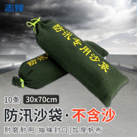 志臻 [京仓速达]防汛沙袋 防洪专用沙袋 防水消防物资填补袋[加厚帆布30*70cm]抽绳款/10条 (不含沙)