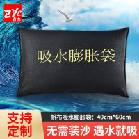 者也(ZYE)免装沙防汛沙袋防洪应急沙包加厚帆布消防沙袋自吸水膨胀沙袋 40*60cm1个