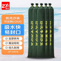 者也(ZYE)抽绳加厚3*3帆布20*150cm防汛沙袋 抗洪防灾应急处理装备(不含沙)