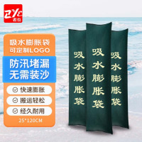 者也(ZYE)25*120cm防汛自吸水膨胀袋 抗洪防灾应急处理装备(免装沙)