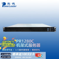 宝德国产[PR1280C][1U机架式服务器主机] 至强E-2124丨16G内存丨2T硬盘