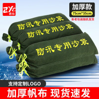 者也(ZYE) 加厚加密防汛沙袋雨季防水沙袋工程抗洪帆布沙袋物业防汛袋约装25KG沙 75cm*35cm