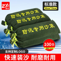 者也(ZYE)防汛抗洪沙袋雨季汛期防水沙包抽绳款帆布袋30*70CM 标准款防汛沙袋(100个装)