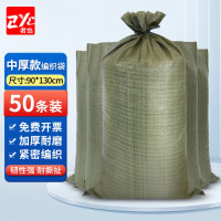 者也(ZYE)50条防汛沙袋 90*130CM中厚款 耐磨编织袋建筑垃圾蛇皮袋物流打包袋载重袋 灰绿色