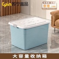 苏宁宜品 SNYP-SNX183 中号蓝色 防潮收纳箱玩具储物箱加厚衣柜整理箱