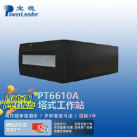 宝德国产[PT6610A][工作站]图形建模设计师三维模型训练 I7-13700K/32G/512G+2T/RTX306