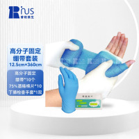 普锐救生 高分子固定绷带 套装12.5cm*360cm 套装 骨伤骨折急救固定(绷带*10袋+手套*1+酒精棉片*10)