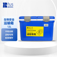 普锐救生 生物安全运输箱 12L 带电子数显 生物检测样本转运箱 生物标本冷藏保温箱 送检专用箱