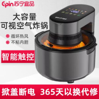 苏宁宜品(EPIN)电炸锅空气炸锅薯条机多功能家用大容量可视无油智能烤箱 灰色8l智能触控预约/菜单+ 8L