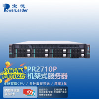 宝德国产[PR2710P][机架式服务器]2U双路 1*4210R/2*32G/2*1.2T/LR382A/2*550W