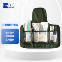 普锐救生 环节膜切开包套装 野战卫勤战伤救治通气急救训练气管切开插管套件 军绿色 内含环甲膜切开套件