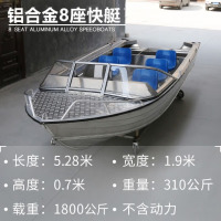 兆越铝合金船汽油外机快艇冲锋舟电推路亚电动养殖汽艇高速巡逻艇检测 A528 加厚铝合金